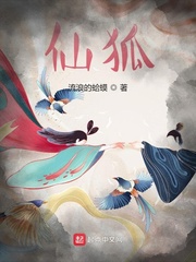 仙狐传媒app