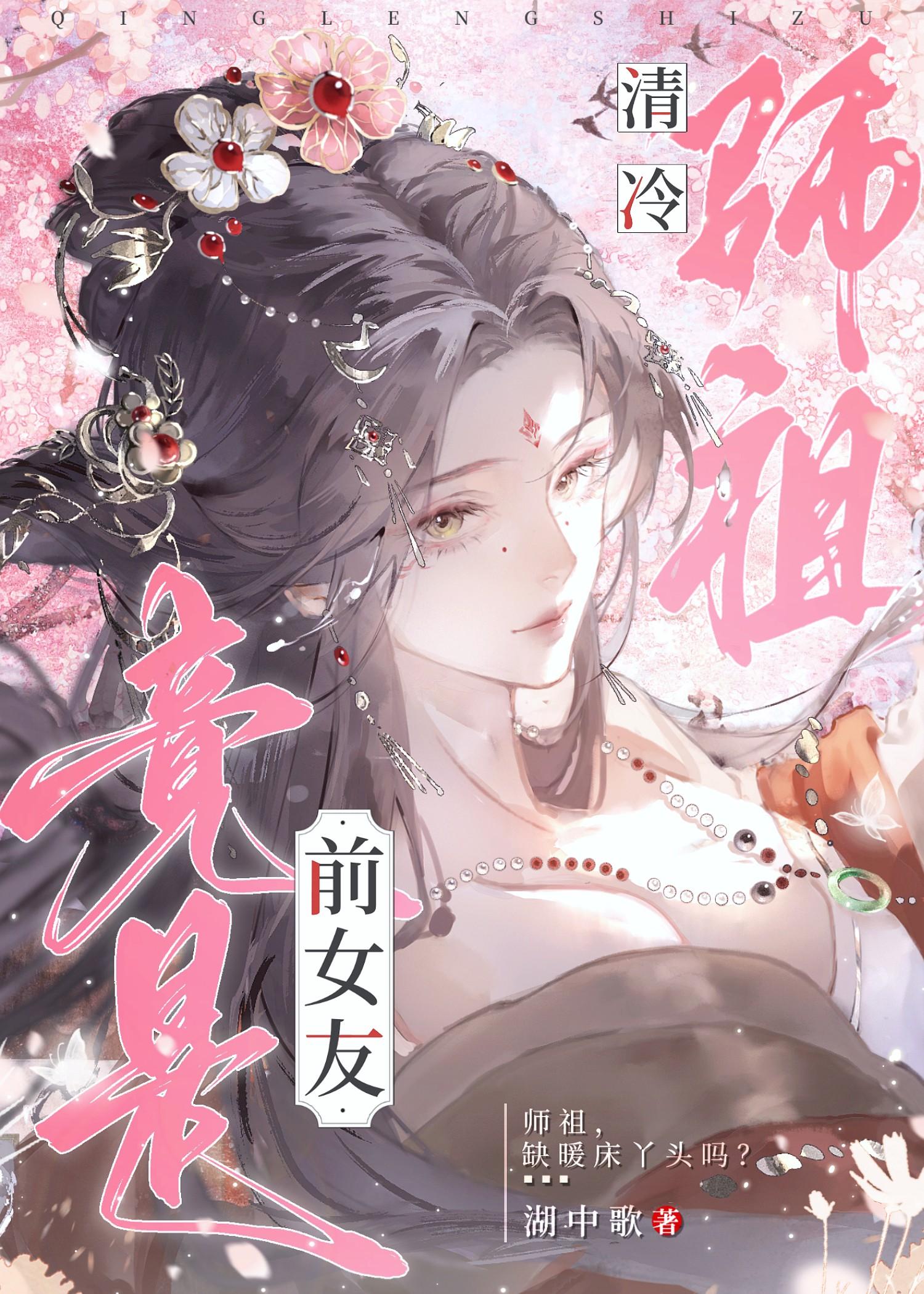 把神明追求到手后by椒菌免费阅读