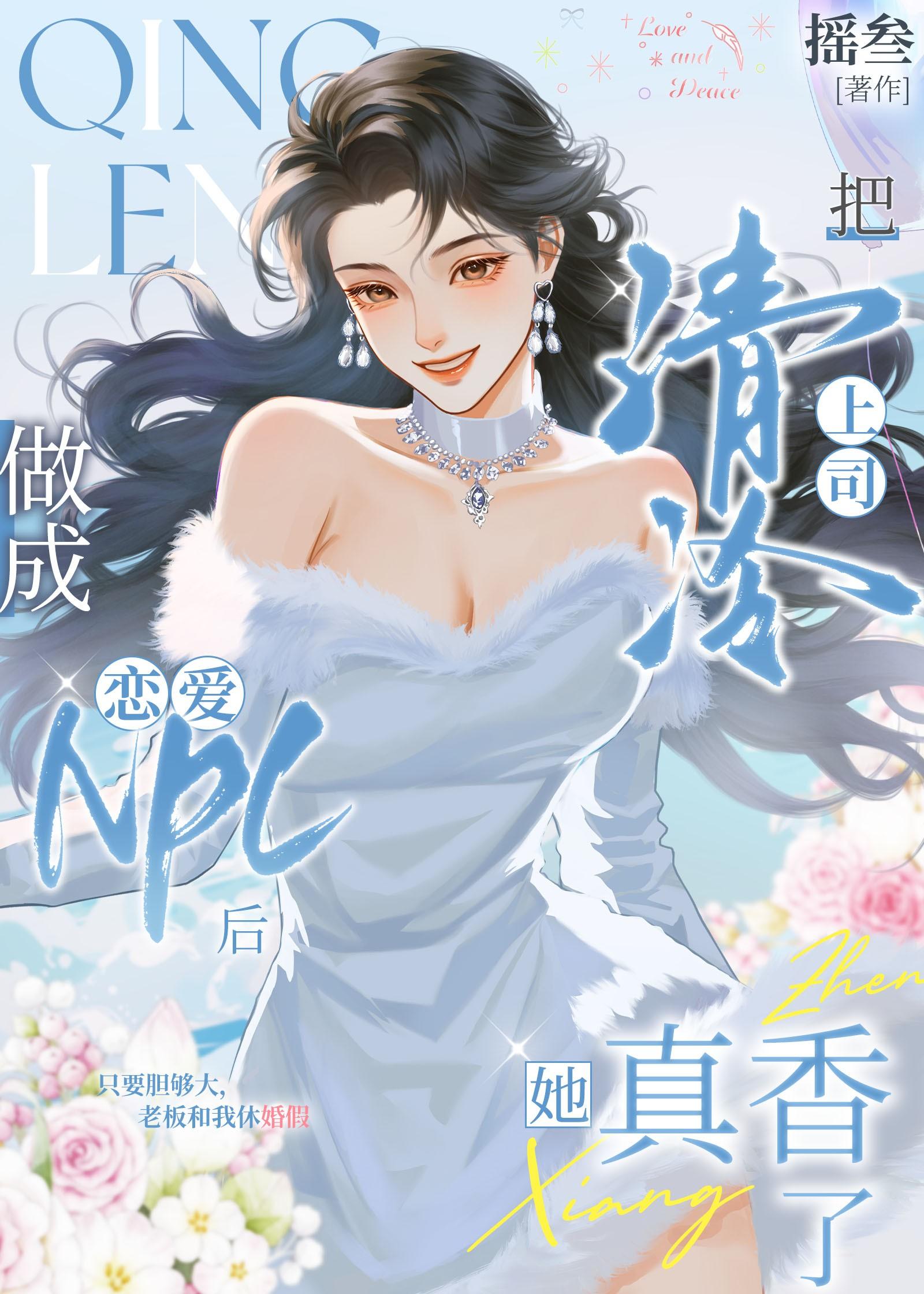 把神明追求到手后免费