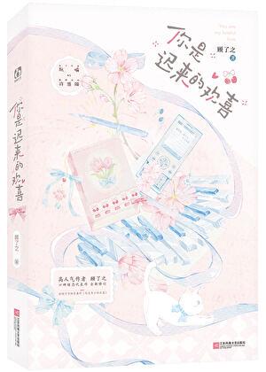 一觉醒来我结婚了txt