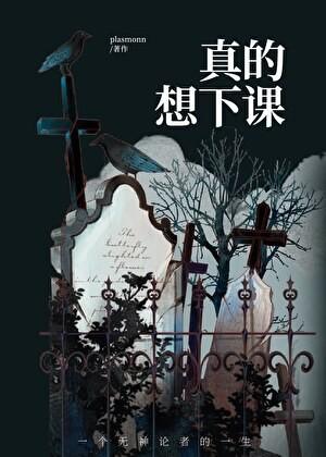 和冰山教授网恋翻车了免费阅读