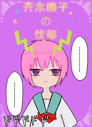 和冰山教授网恋翻车了免费阅读全文