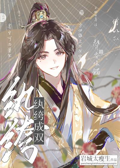 团宠小纨绔