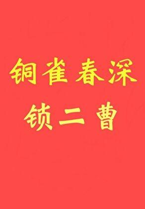 身为忍者精通幻术也很正常吧一品小厨娘