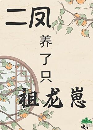 群穿赛博正派就剩我了免费阅读