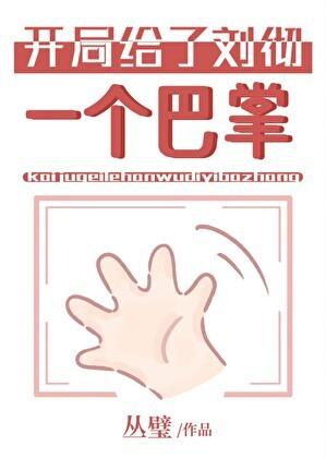 给汉武当祖宗那些年