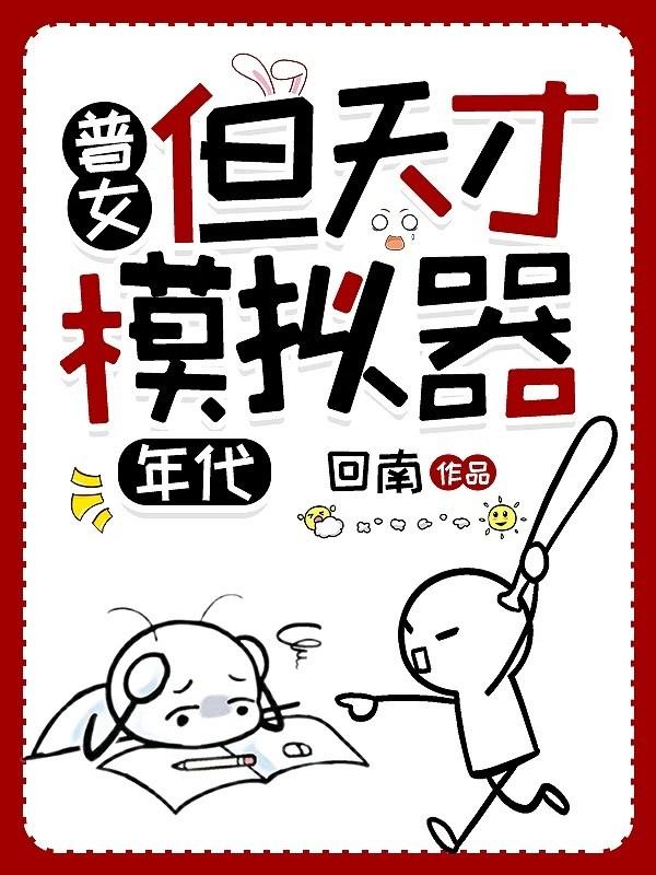 双A的快乐你无法想象在线观看