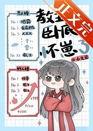 倾国系统当女教皇TXT