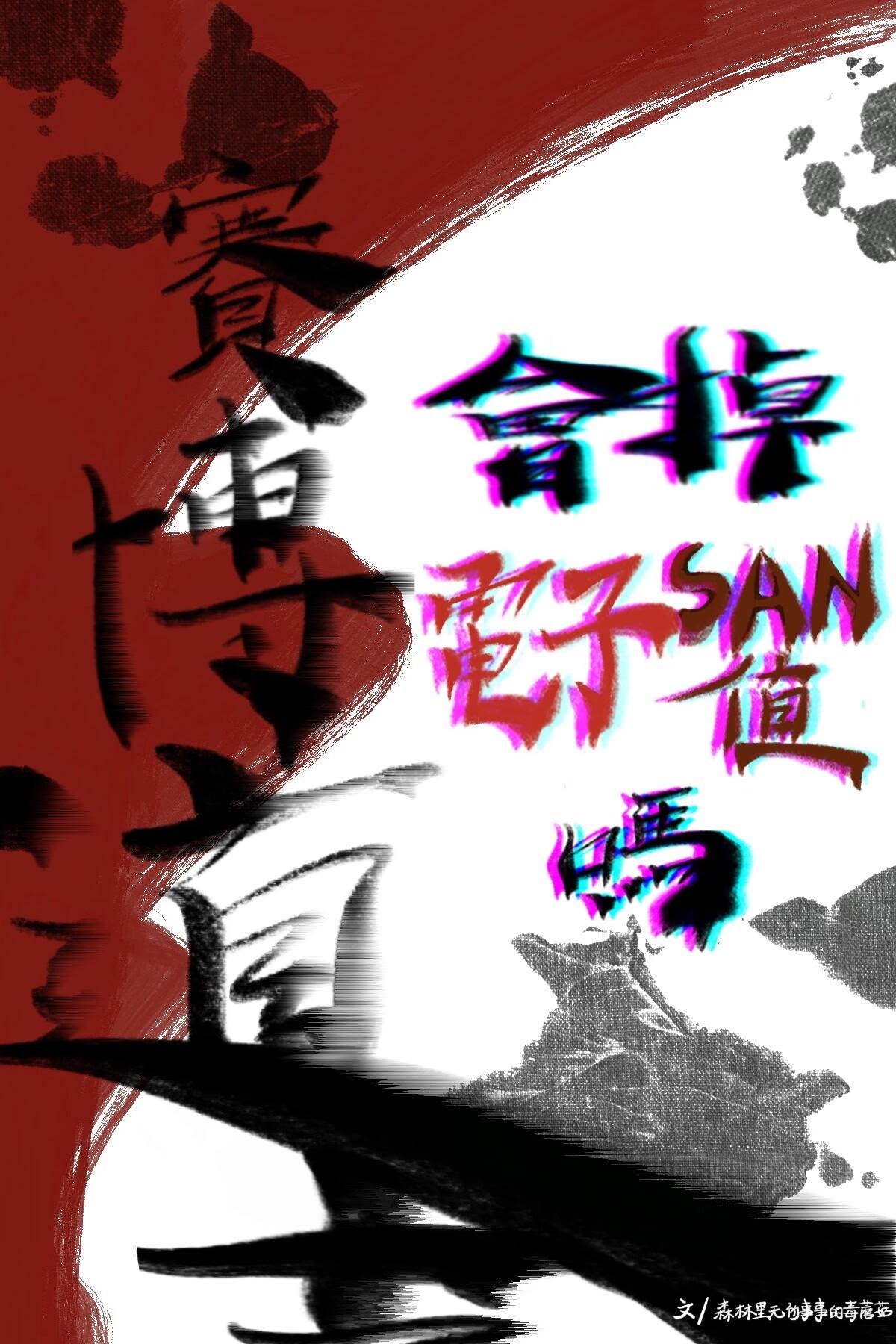 玩游戏玩出个编制唯我独坏