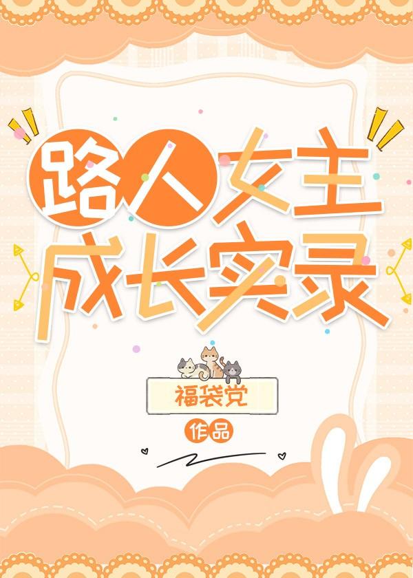 肉骨樊笼尾鱼