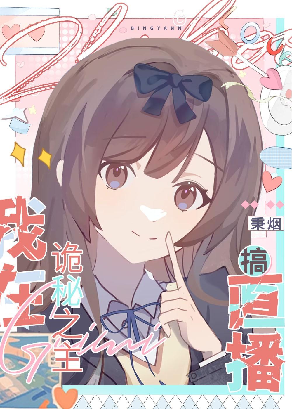 守望地球结局