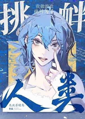 速通漫画在线观看