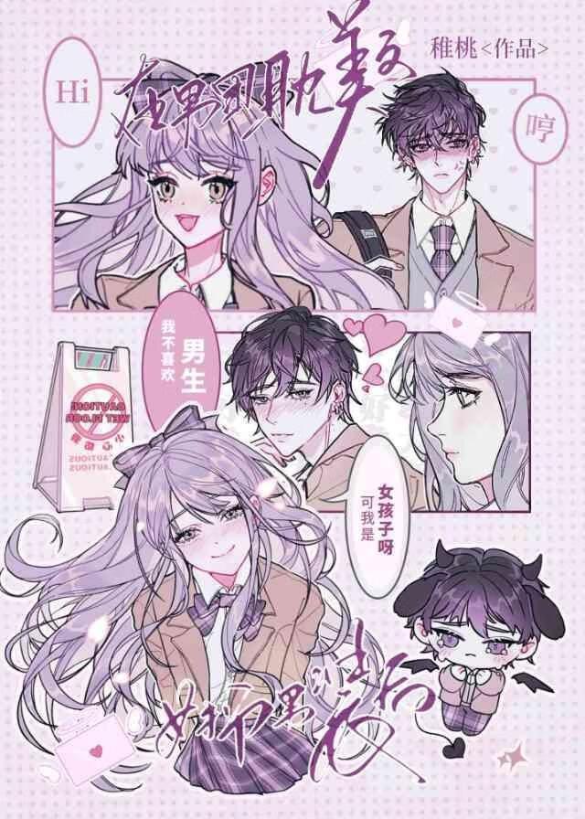 人生读档中 风流书呆