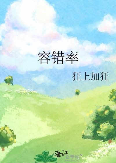 人生读档中TXT