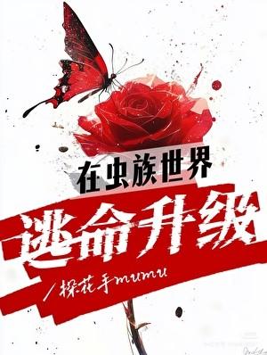 人生读档中讲的什么