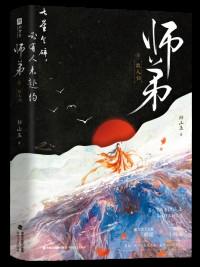 前男友