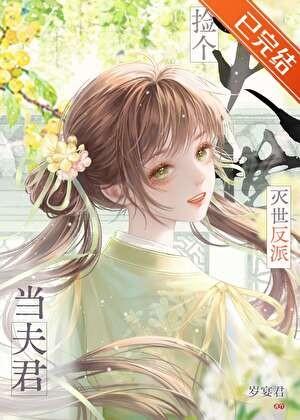 玉振千山免费阅读