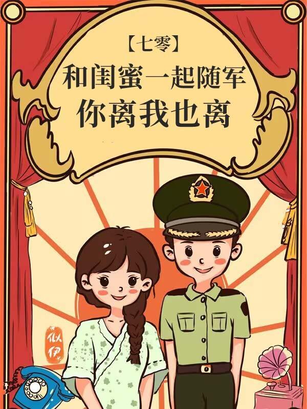 玉振千山全本txt