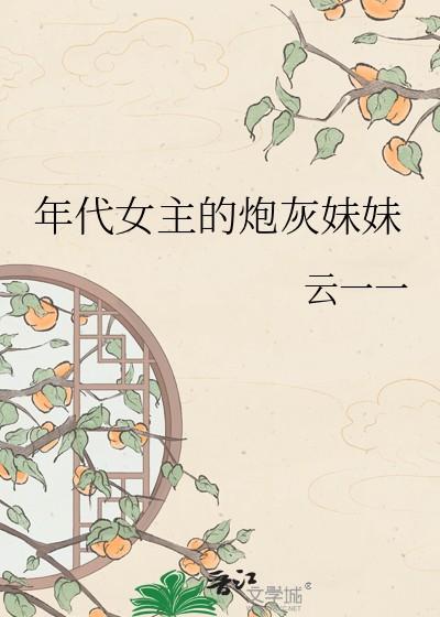 绝对娇宠 陈三年