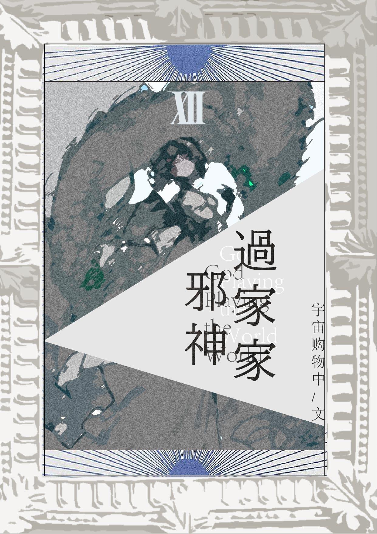 神女养成计划破解版
