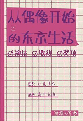神女养成计划免费阅读
