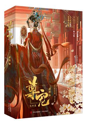 折断之翼晋江文学城