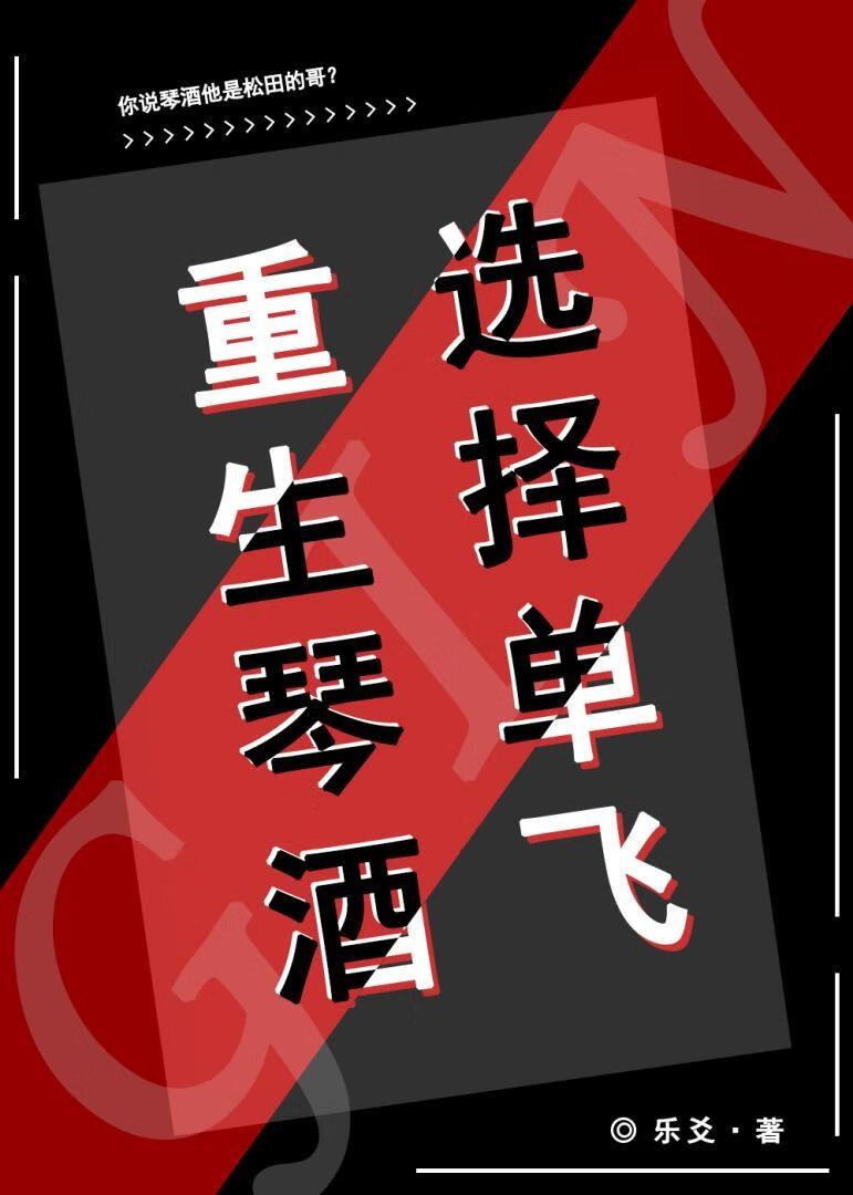 攻略黑心莲的千层套路全文免费阅读