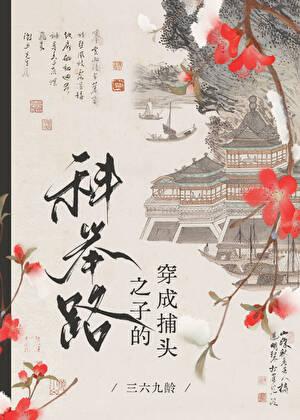 折断之翼全文阅读