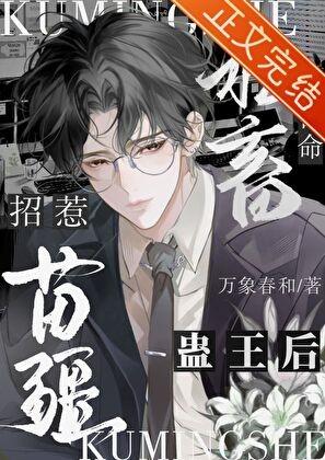 五皇决定携挚友登基免费阅读