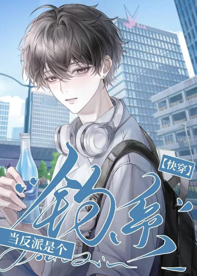 五皇决定携挚友登基温水煮书