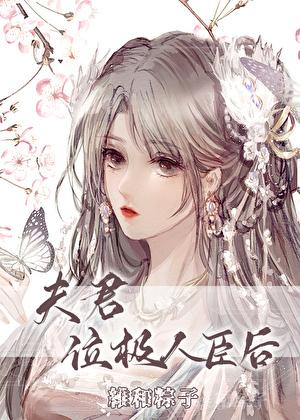 傻妻阅读