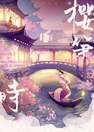 傻妻免费阅读