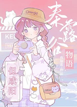 傻妻免费