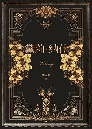 十九世纪百货公主