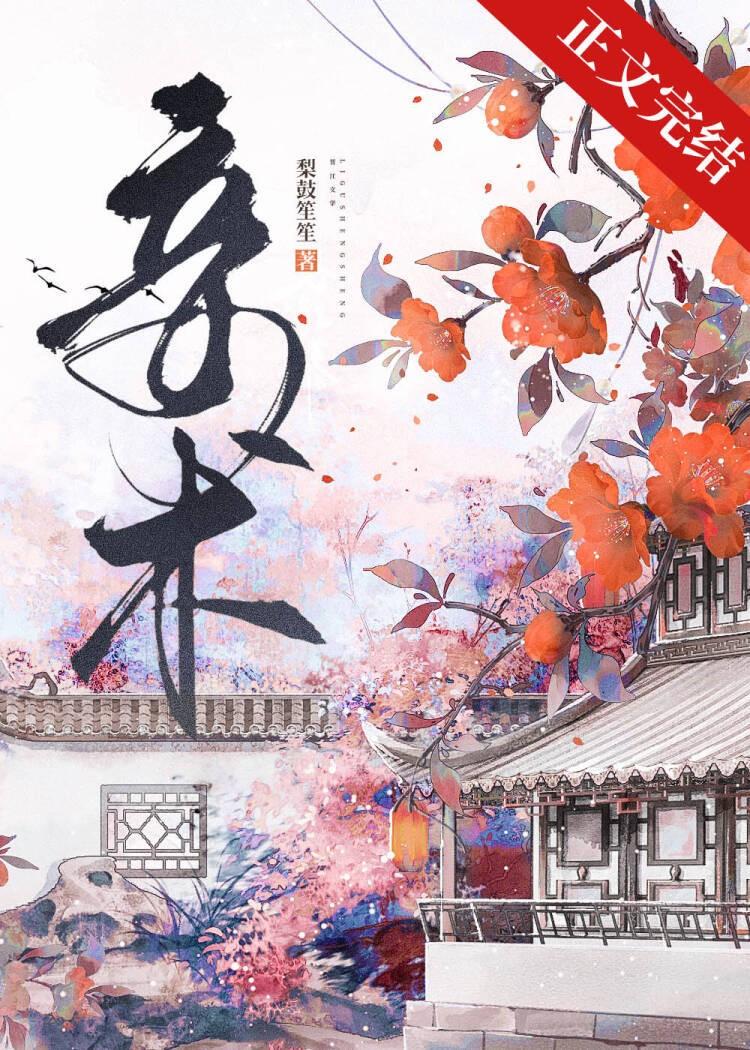 妾术