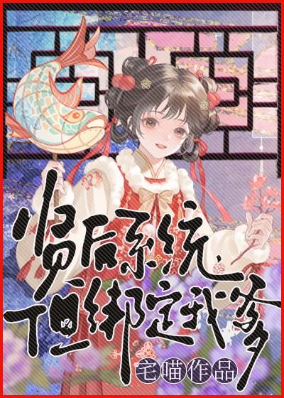 我爹在科举文卷出全家诰命