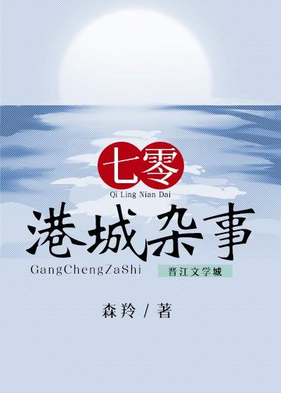 文娱大亨[香江]