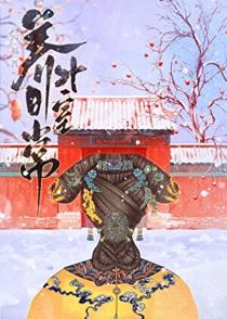 黑魔法师的魔法阵顺序