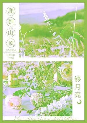 嫁给豪门啥啥人