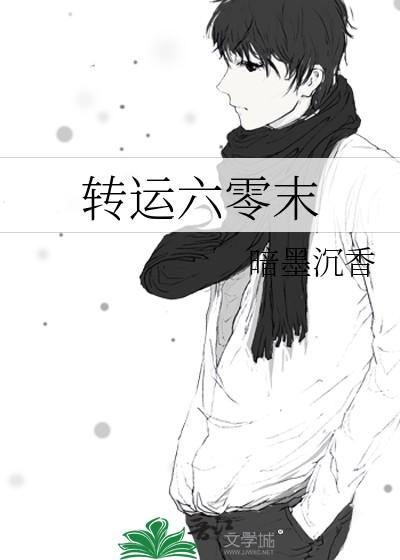 渡姝扶望舒
