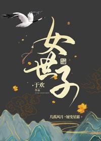 少将战场上发现一只雄虫免费阅读