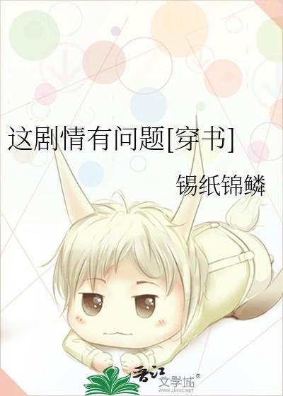 战场上发现一只雄虫?!! 柚可yoker