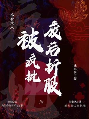 伪装成已逝仙尊的挚爱免费阅读