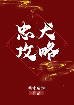 国公府小厨房by梨庐浅