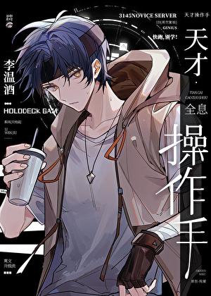 李世民为弟弟剧透头疼中番外