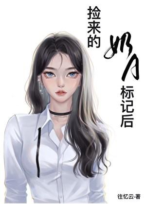 庶得容易全文免费阅读