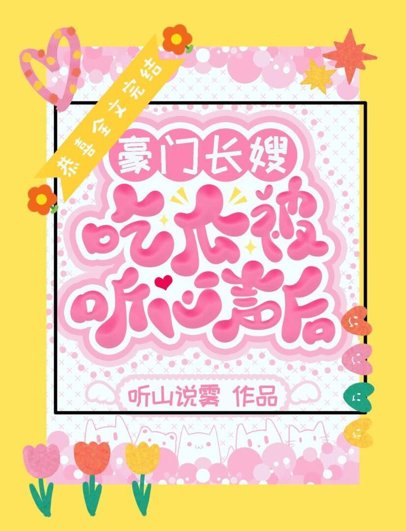炮灰大美人泄露心声后被团宠啦