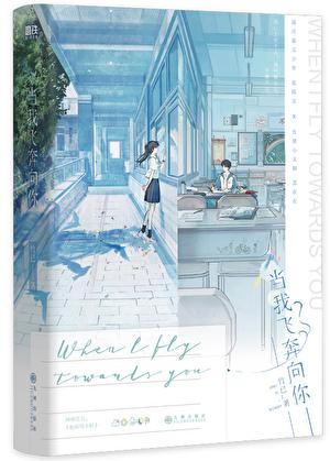 天灾下的桃源全文阅读