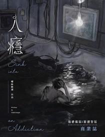 咒术界不普通