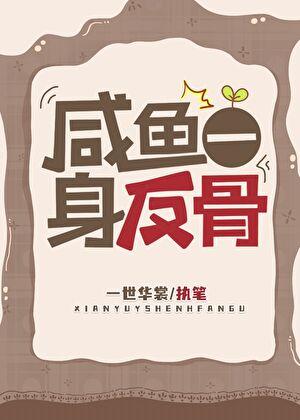 李世民为弟弟剧透头疼中格格党